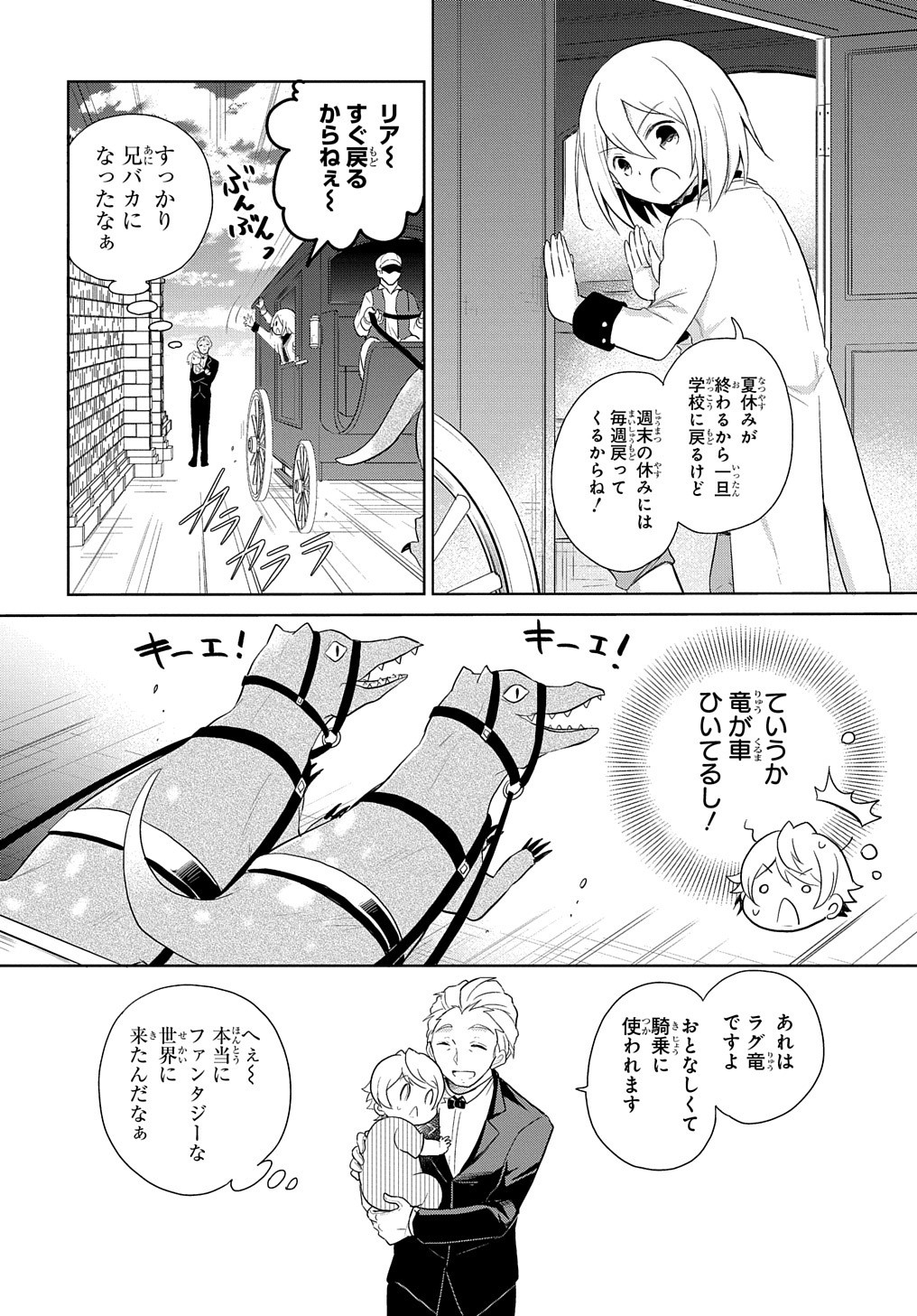 Tensei Youjo wa Akiramenai Chap 1 - Next Chap 2