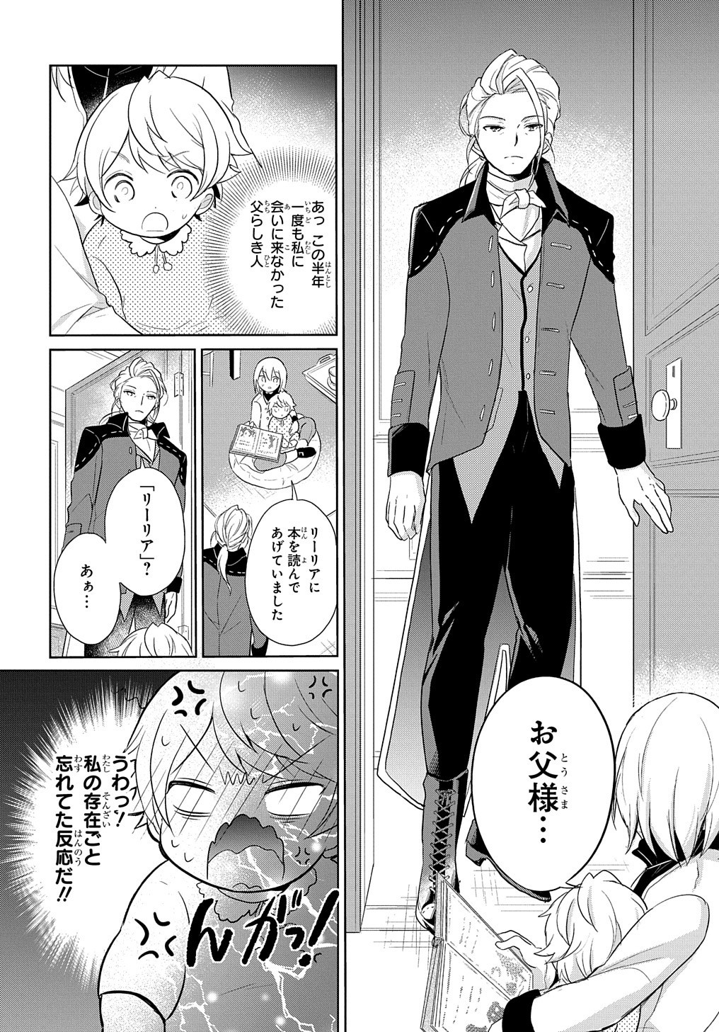 Tensei Youjo wa Akiramenai Chap 1 - Next Chap 2