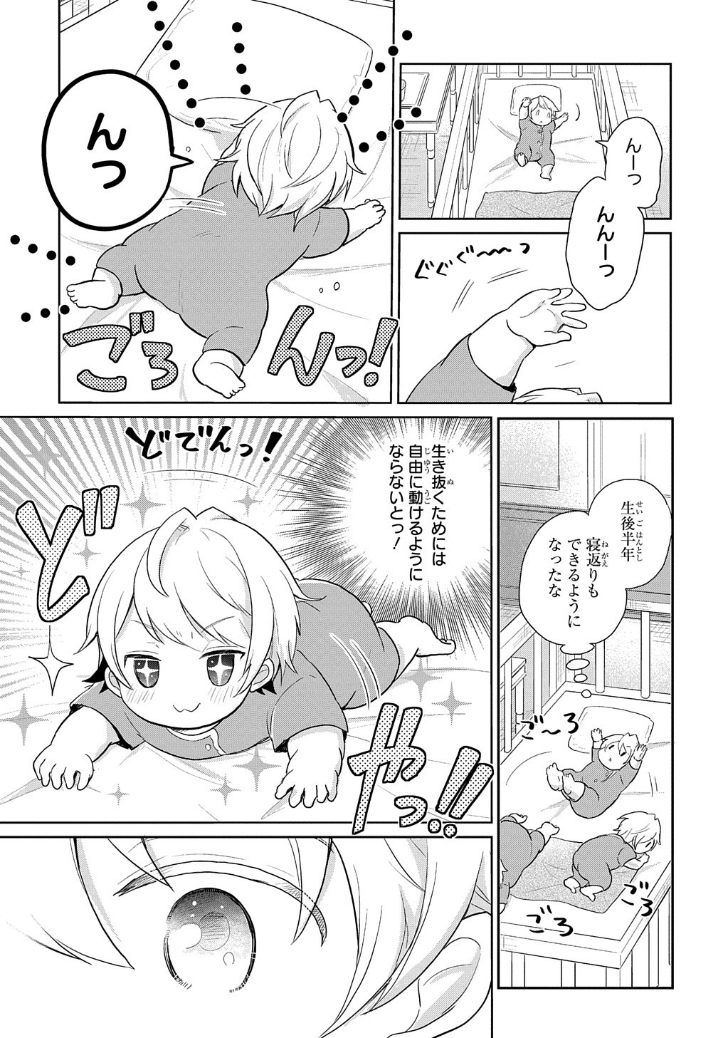 Tensei Youjo wa Akiramenai Chap 1 - Next Chap 2