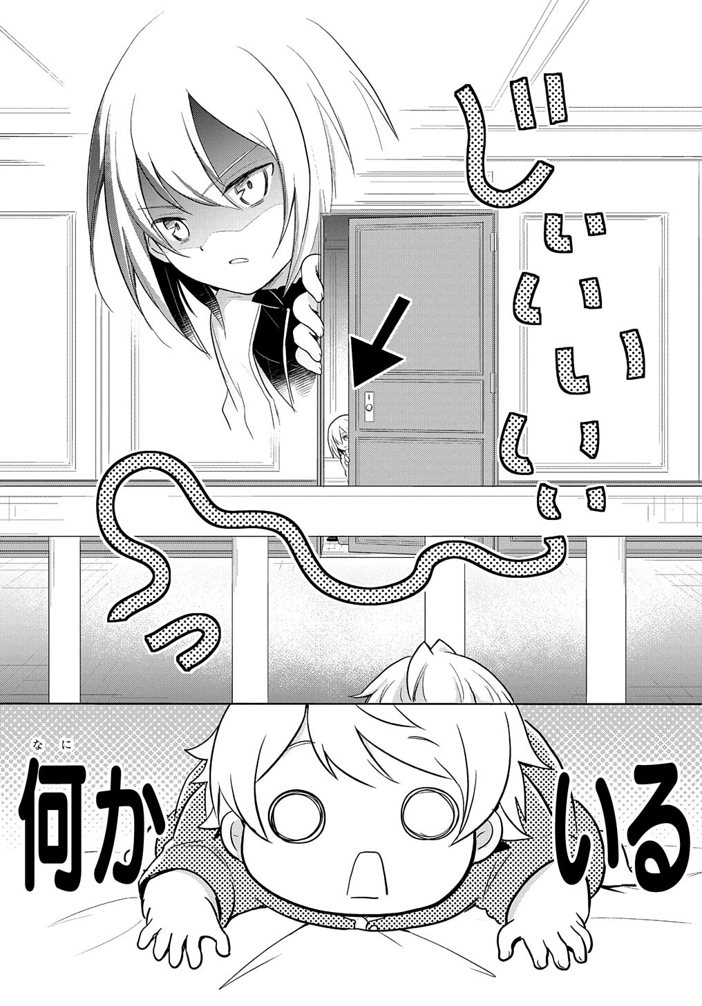 Tensei Youjo wa Akiramenai Chap 1 - Next Chap 2