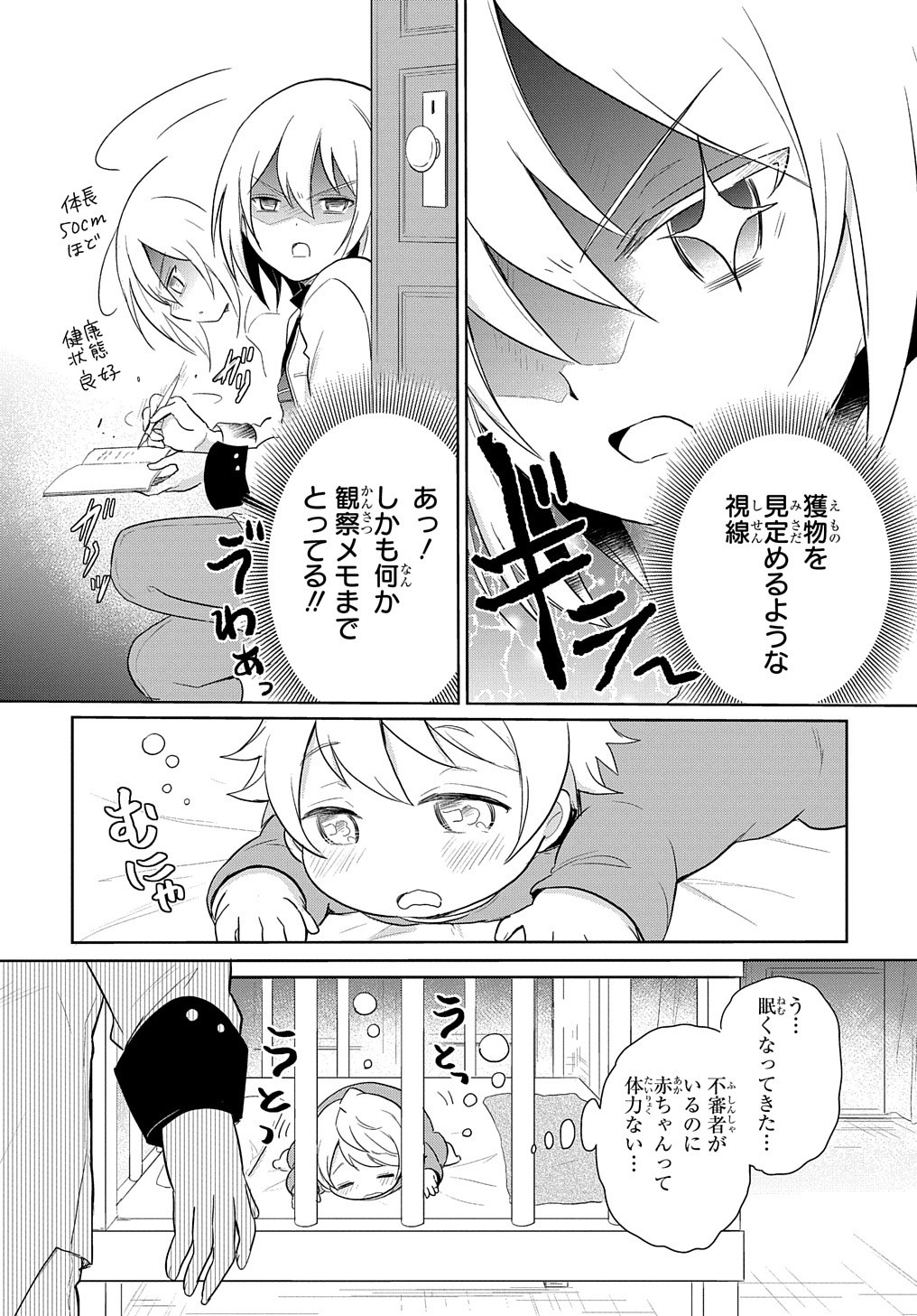 Tensei Youjo wa Akiramenai Chap 1 - Next Chap 2