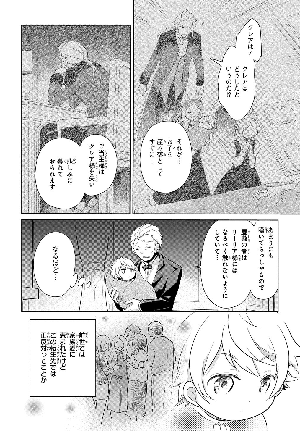 Tensei Youjo wa Akiramenai Chap 1 - Next Chap 2