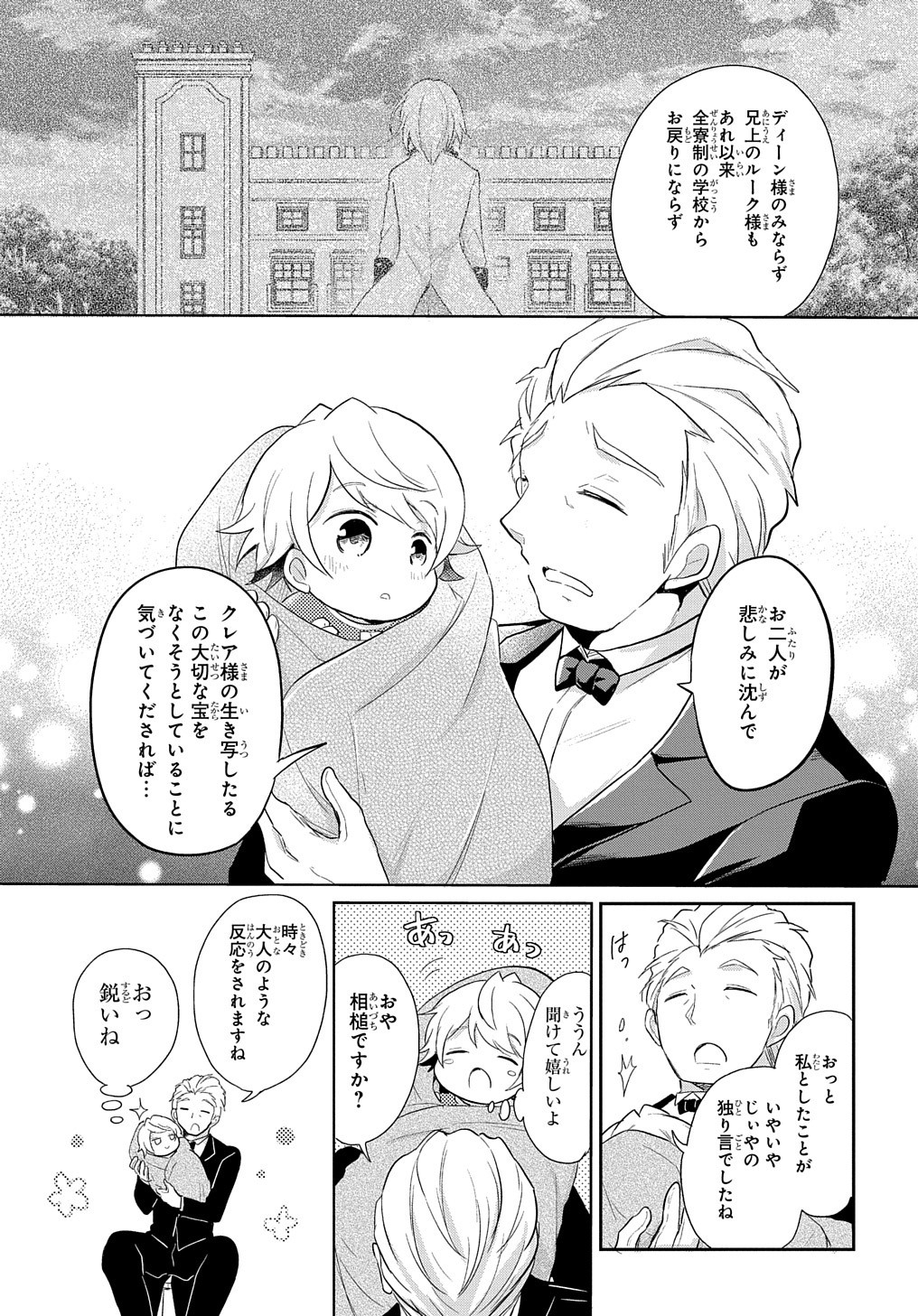 Tensei Youjo wa Akiramenai Chap 1 - Next Chap 2