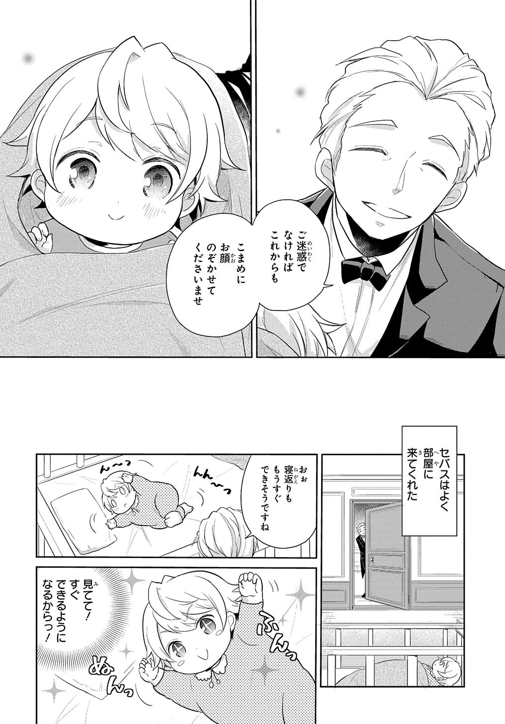 Tensei Youjo wa Akiramenai Chap 1 - Next Chap 2