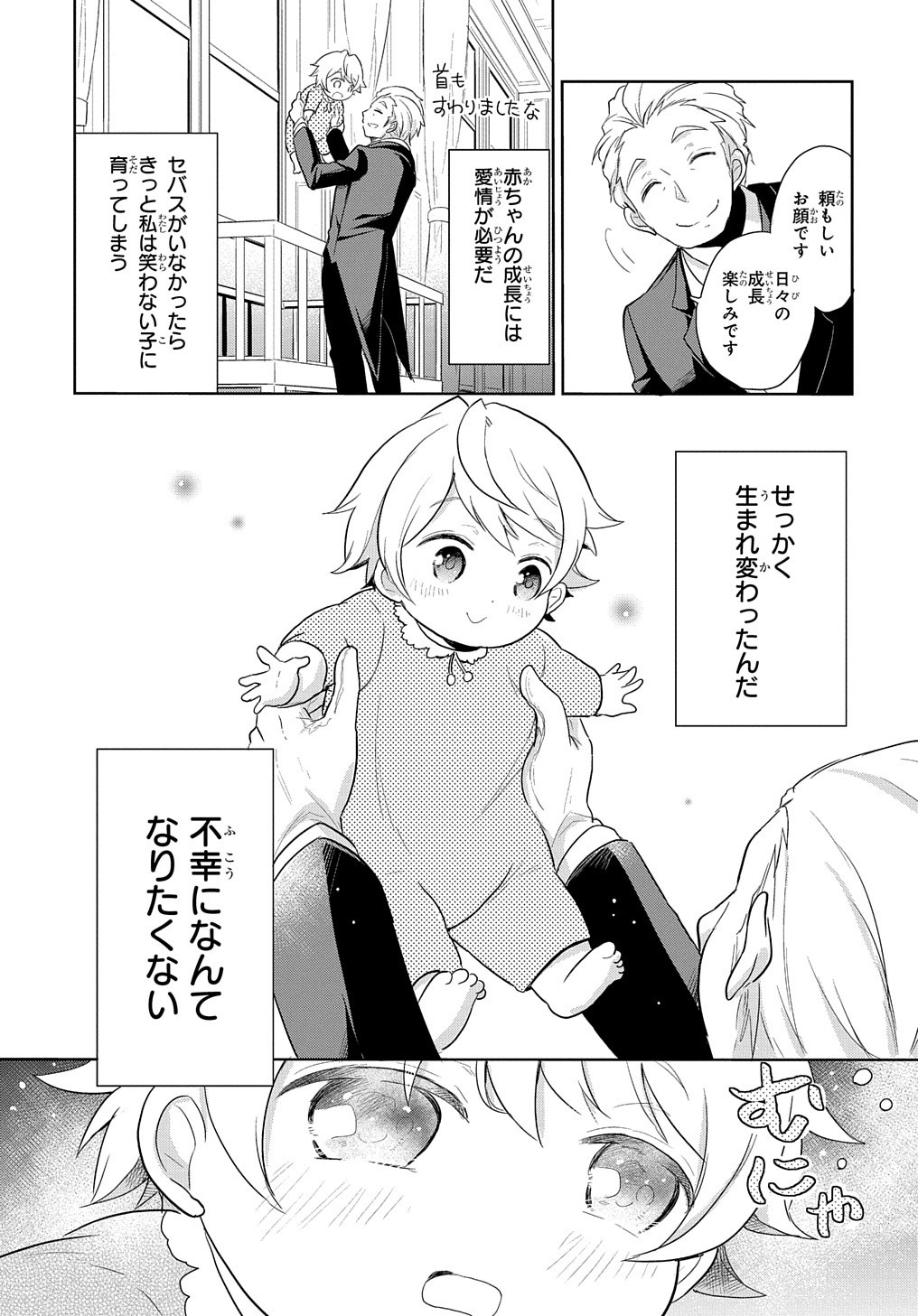 Tensei Youjo wa Akiramenai Chap 1 - Next Chap 2