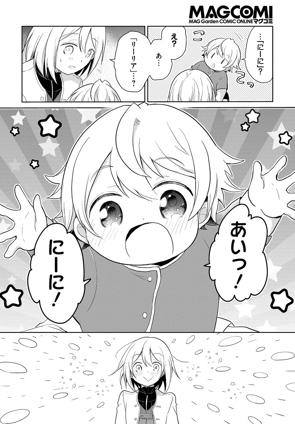 Tensei Youjo wa Akiramenai Chap 1 - Next Chap 2