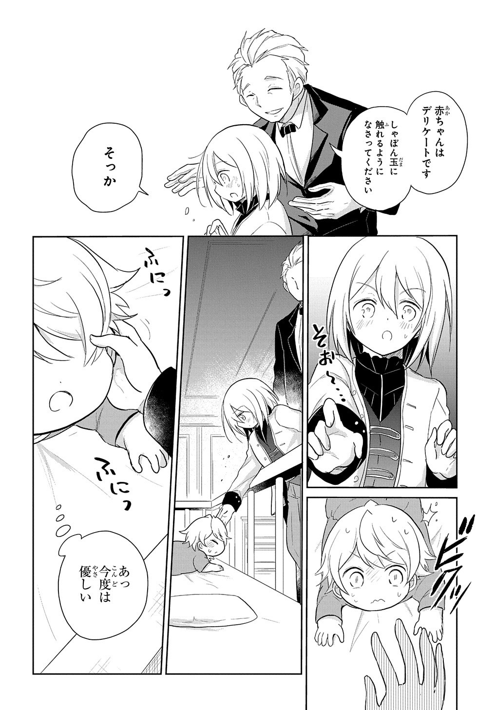 Tensei Youjo wa Akiramenai Chap 1 - Next Chap 2