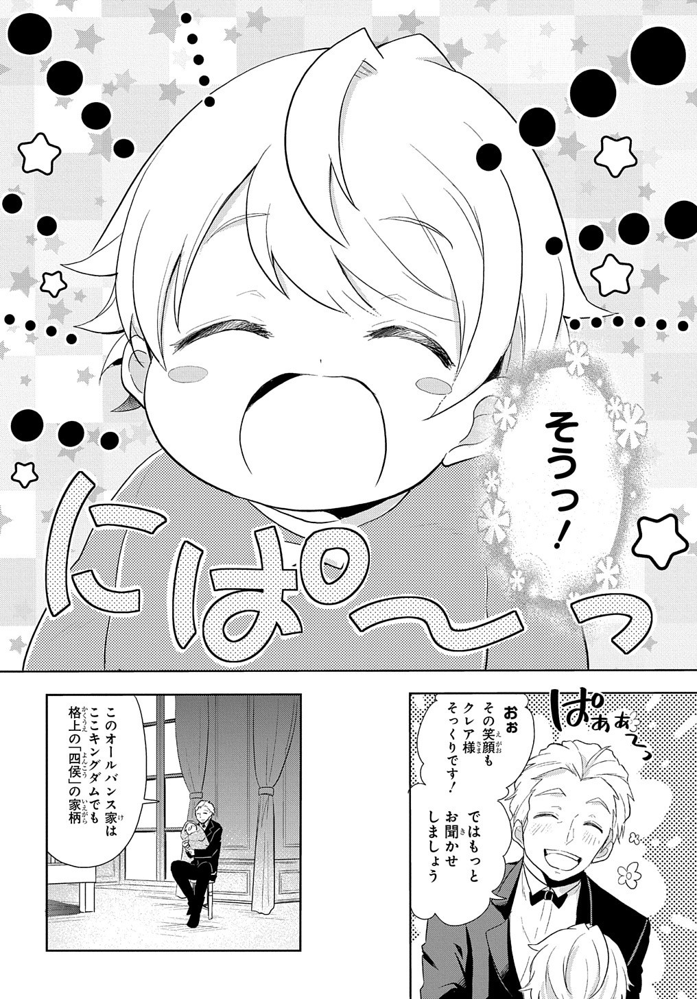 Tensei Youjo wa Akiramenai Chap 1 - Next Chap 2