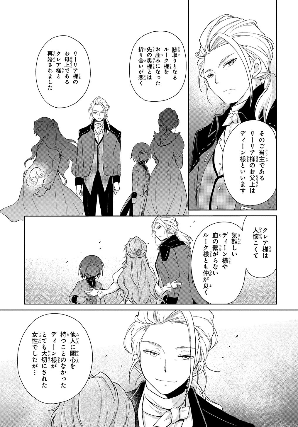 Tensei Youjo wa Akiramenai Chap 1 - Next Chap 2