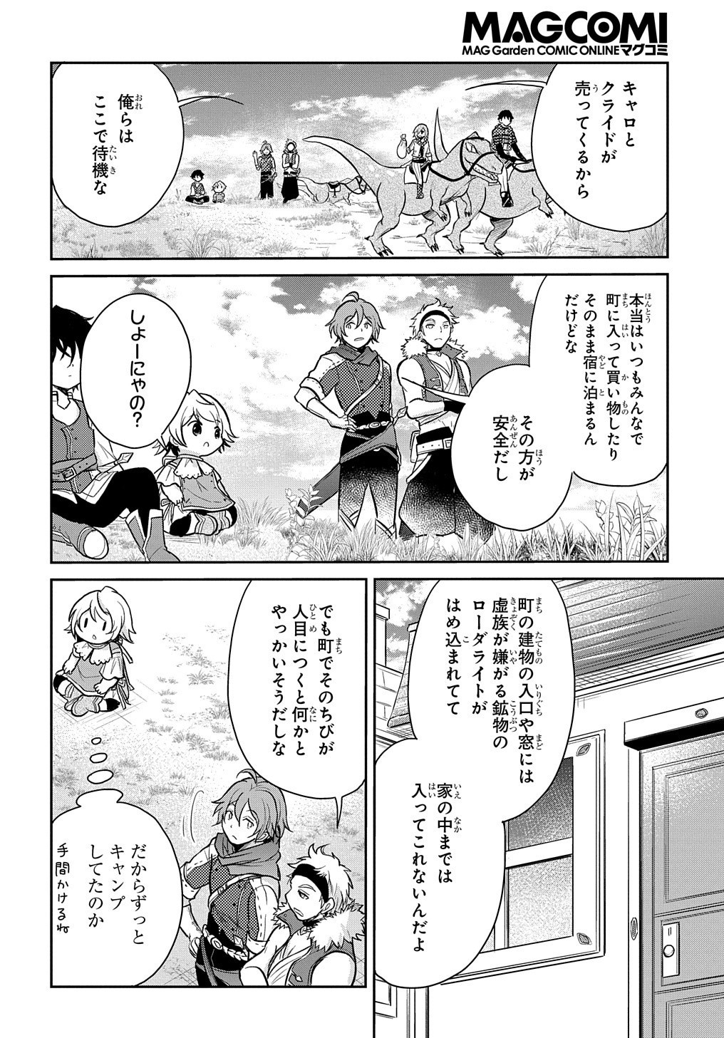 Tensei Youjo wa Akiramenai Chap 10 - Next Chap 11