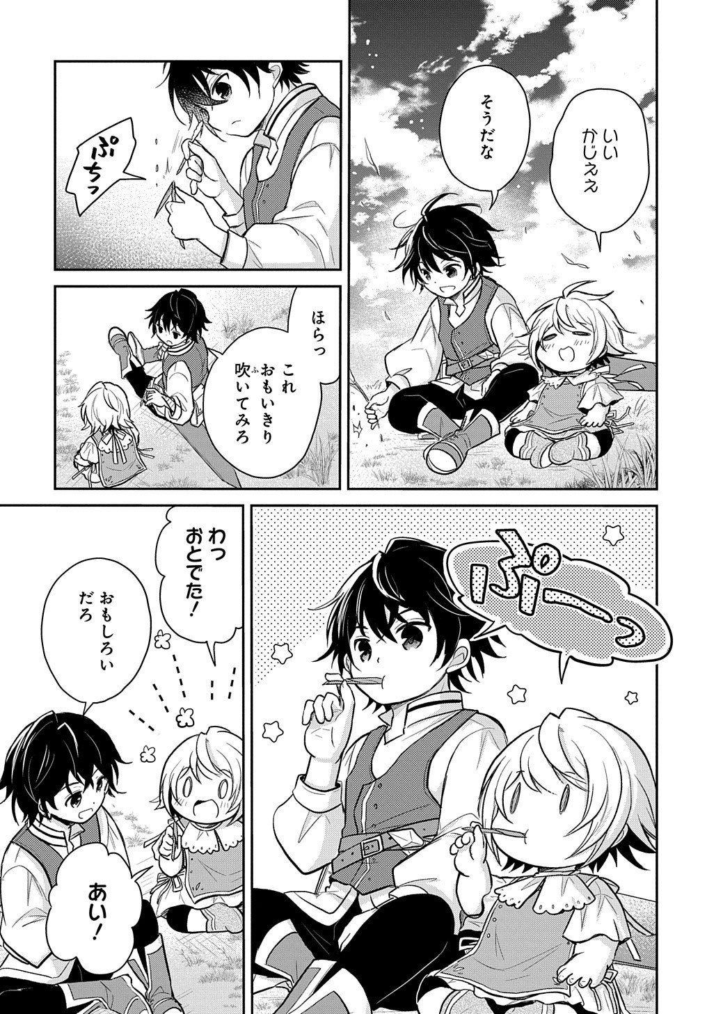 Tensei Youjo wa Akiramenai Chap 10 - Next Chap 11