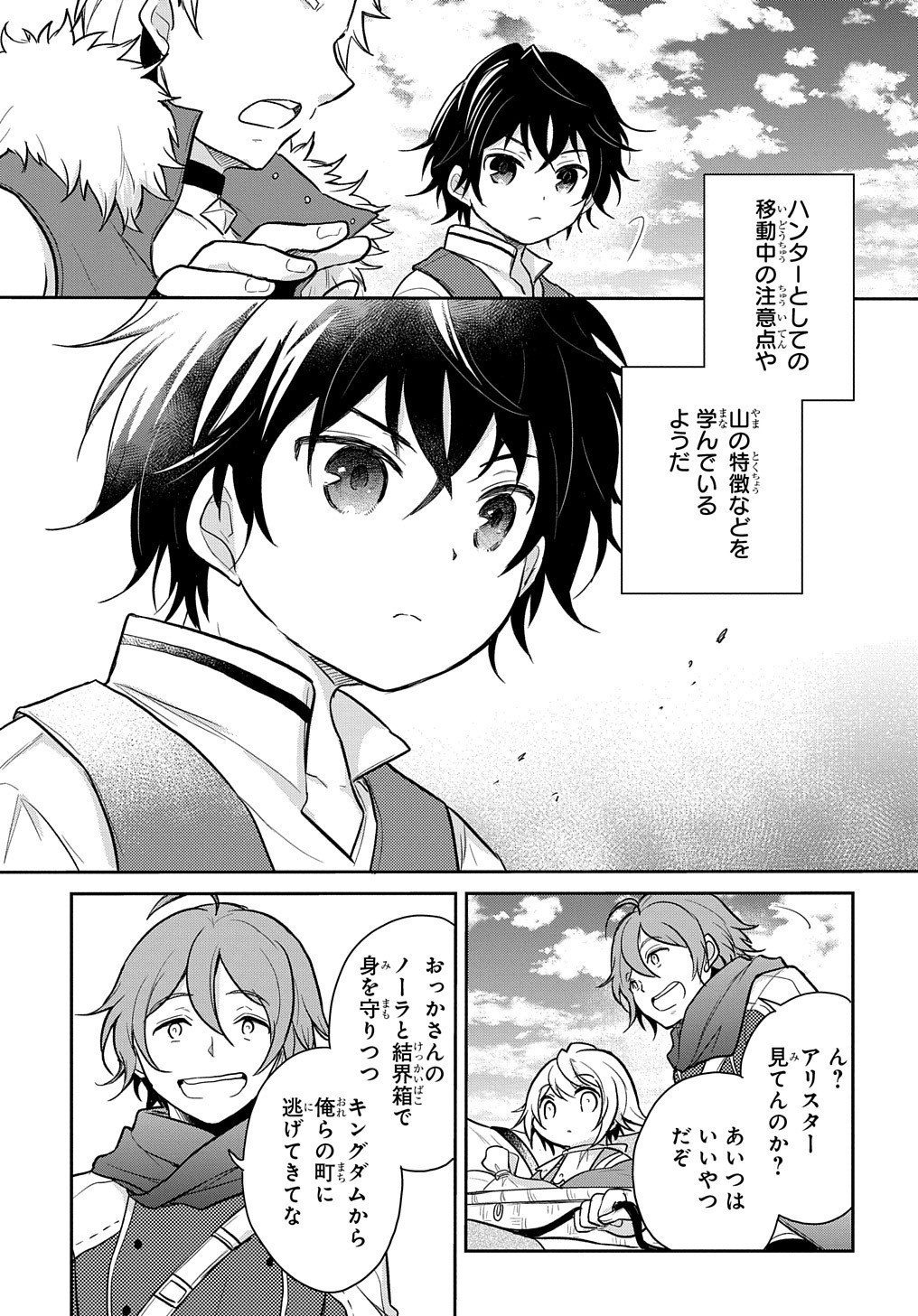 Tensei Youjo wa Akiramenai Chap 10 - Next Chap 11