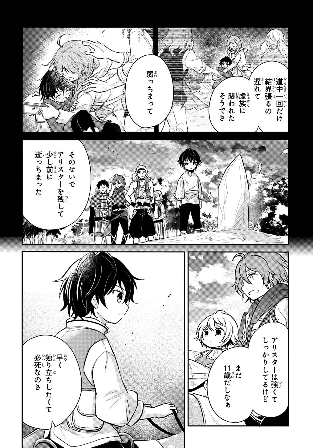 Tensei Youjo wa Akiramenai Chap 10 - Next Chap 11