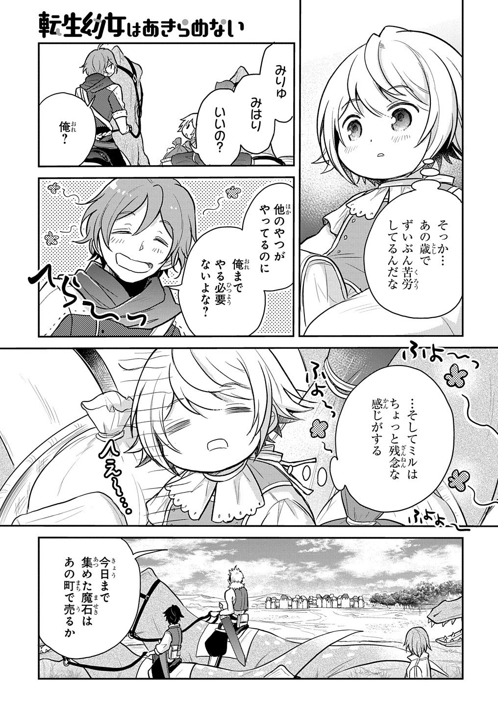 Tensei Youjo wa Akiramenai Chap 10 - Next Chap 11