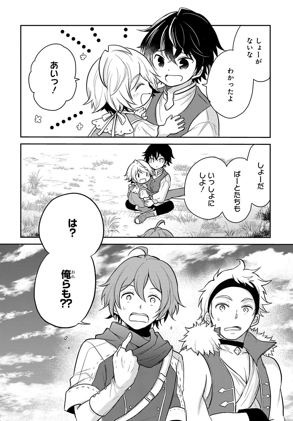 Tensei Youjo wa Akiramenai Chap 10 - Next Chap 11