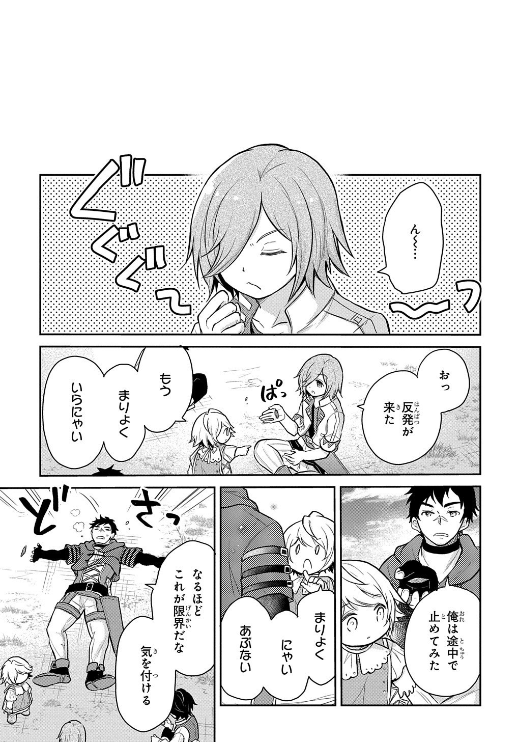 Tensei Youjo wa Akiramenai Chap 10 - Next Chap 11