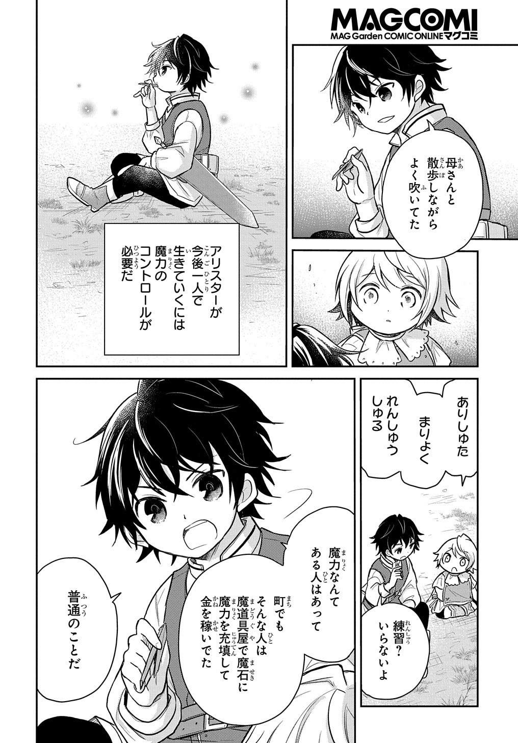 Tensei Youjo wa Akiramenai Chap 10 - Next Chap 11