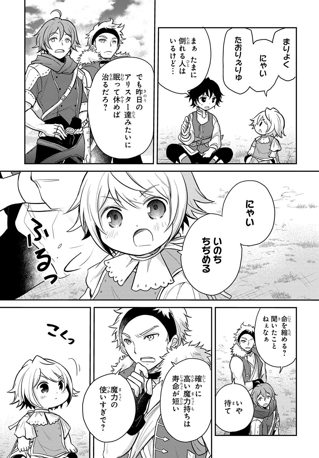 Tensei Youjo wa Akiramenai Chap 10 - Next Chap 11