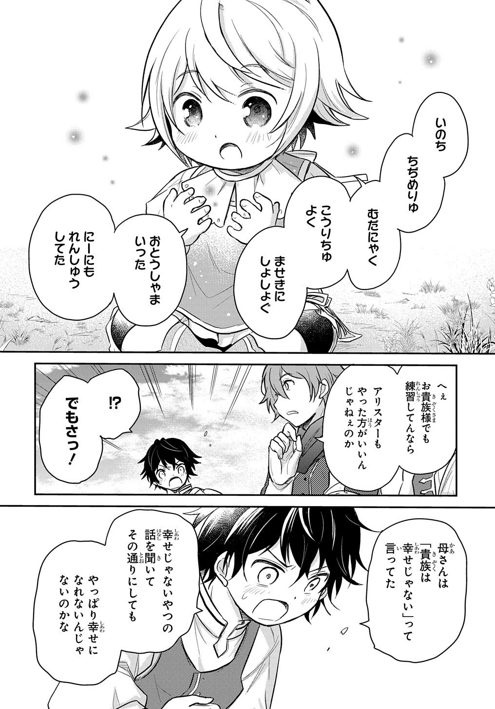 Tensei Youjo wa Akiramenai Chap 10 - Next Chap 11
