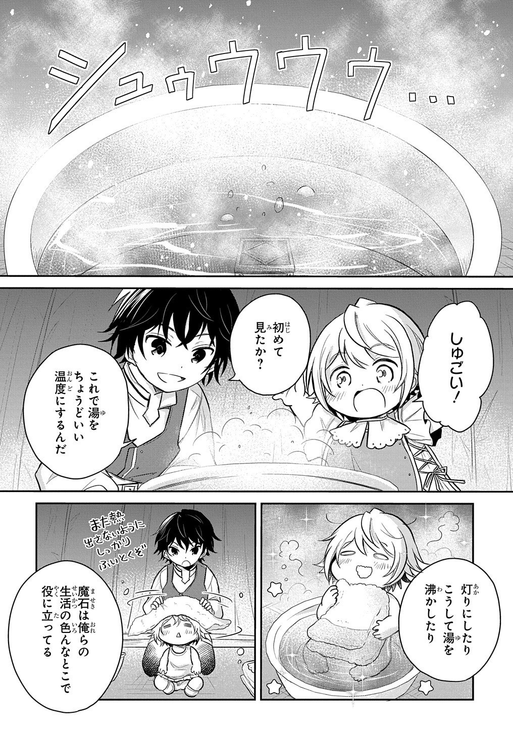 Tensei Youjo wa Akiramenai Chap 10 - Next Chap 11