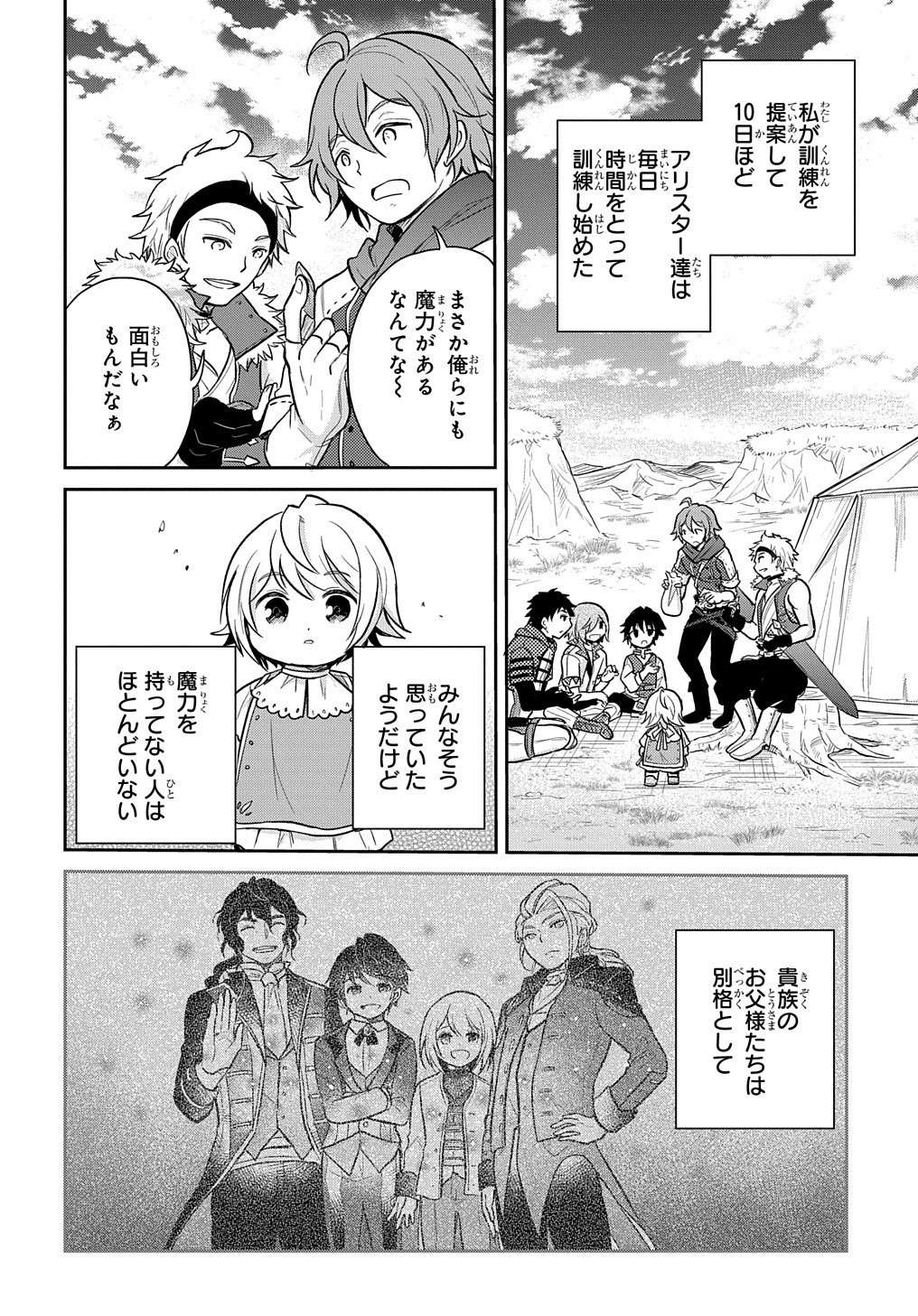 Tensei Youjo wa Akiramenai Chap 10 - Next Chap 11