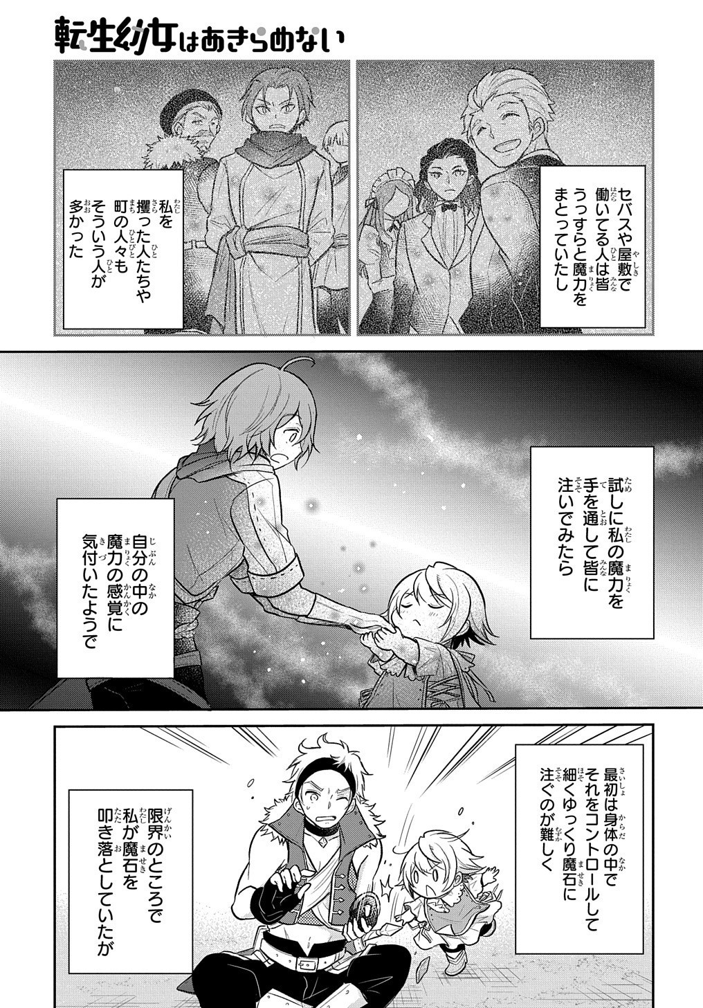 Tensei Youjo wa Akiramenai Chap 10 - Next Chap 11