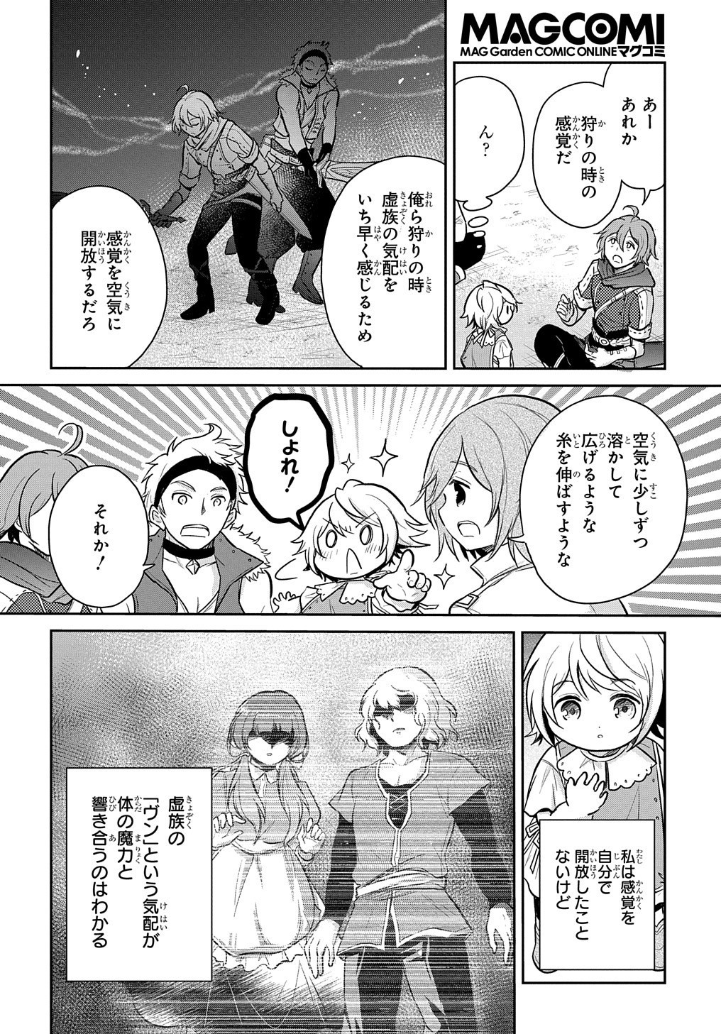 Tensei Youjo wa Akiramenai Chap 10 - Next Chap 11