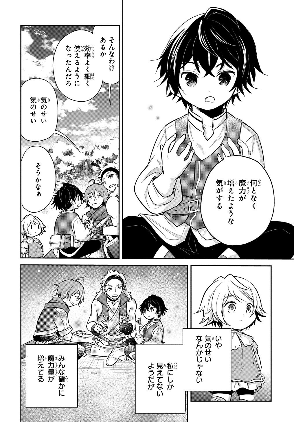 Tensei Youjo wa Akiramenai Chap 10 - Next Chap 11