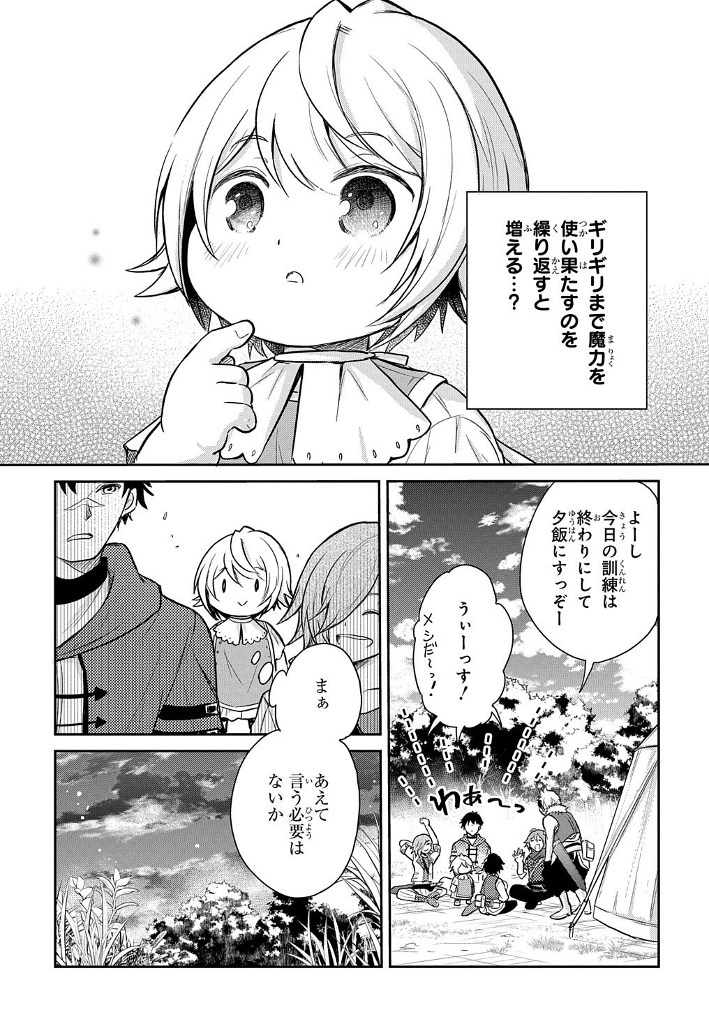 Tensei Youjo wa Akiramenai Chap 10 - Next Chap 11