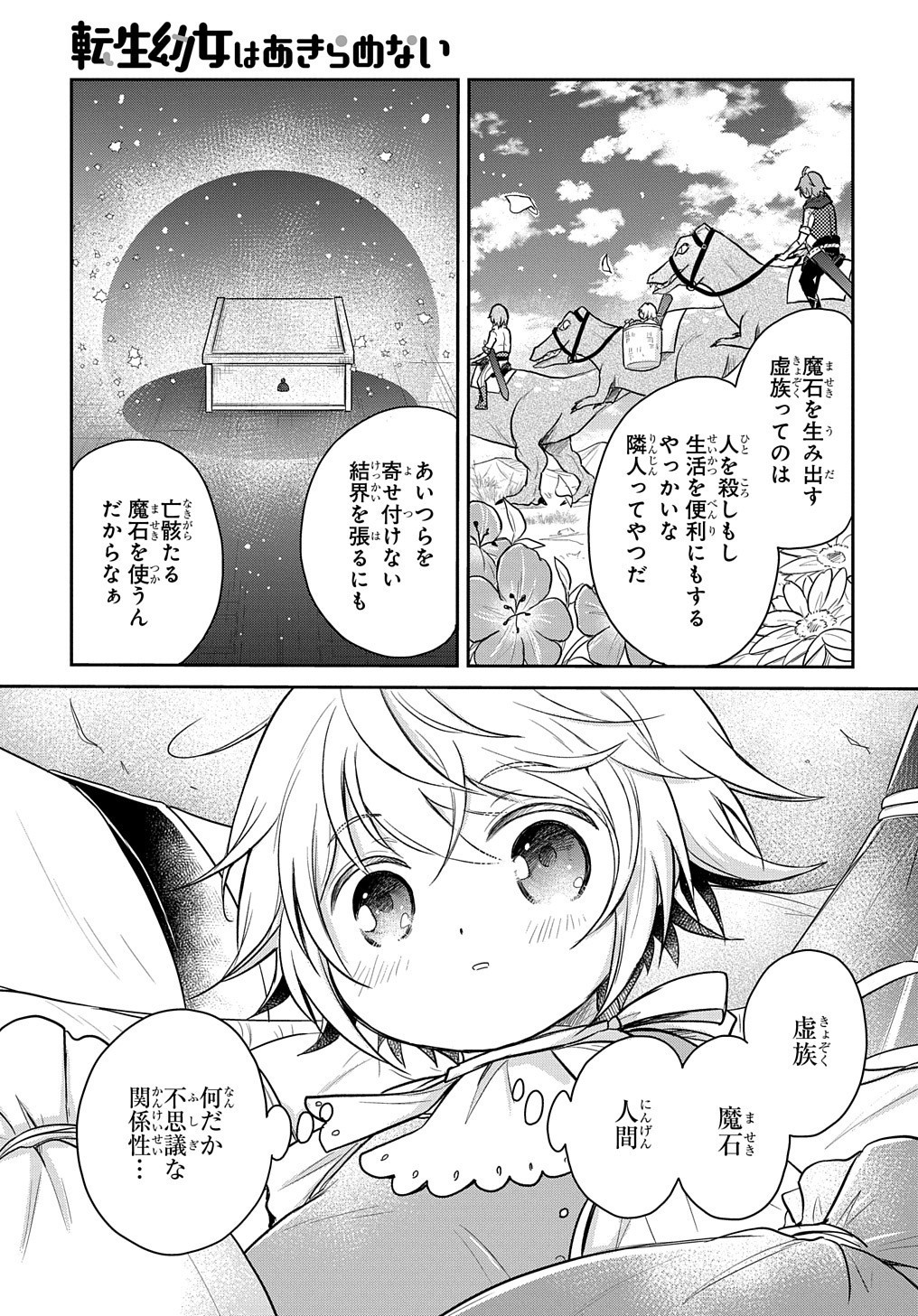 Tensei Youjo wa Akiramenai Chap 10 - Next Chap 11