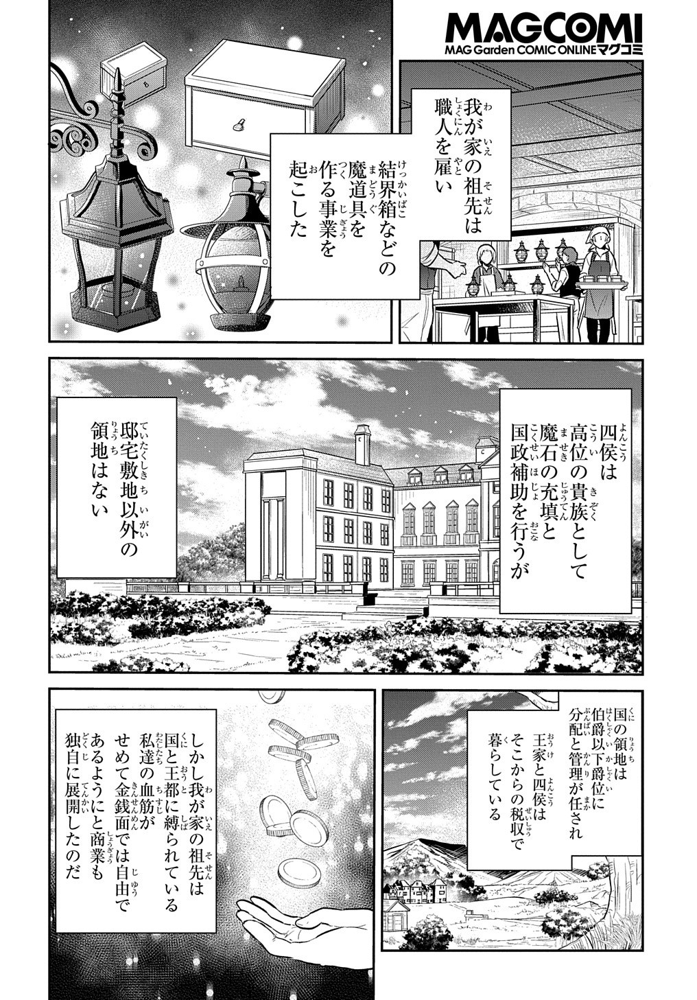 Tensei Youjo wa Akiramenai Chap 11 - Next Chap 12