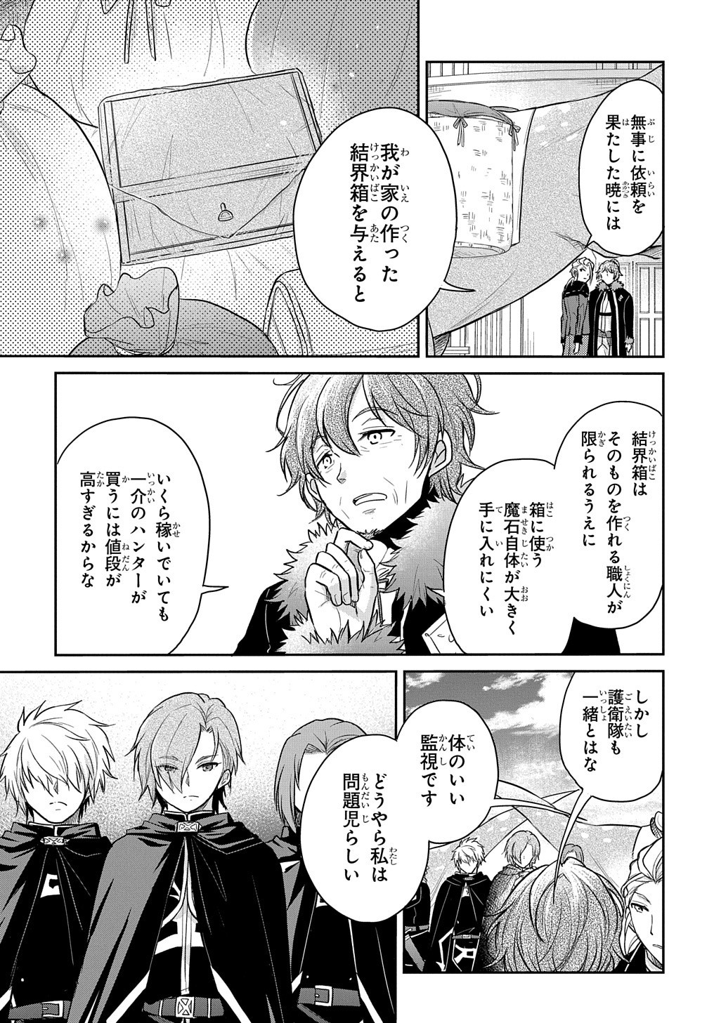 Tensei Youjo wa Akiramenai Chap 11 - Next Chap 12