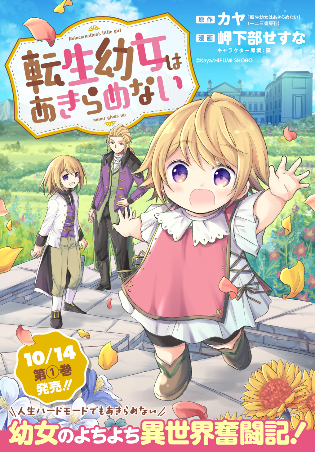 Tensei Youjo wa Akiramenai Chap 11 - Next Chap 12