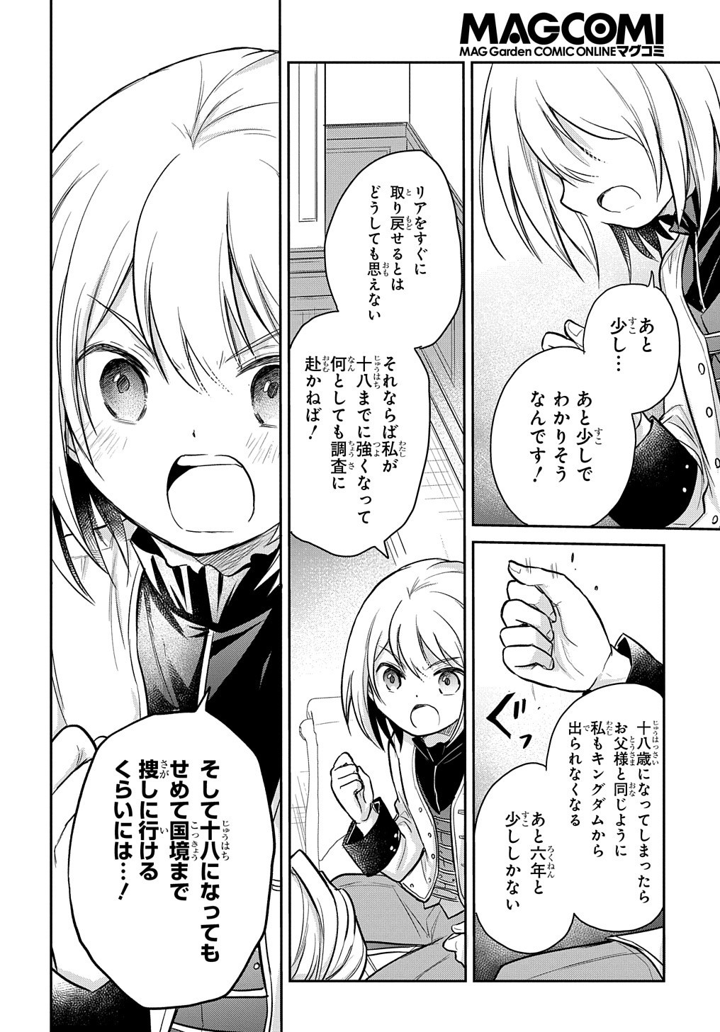 Tensei Youjo wa Akiramenai Chap 11 - Next Chap 12