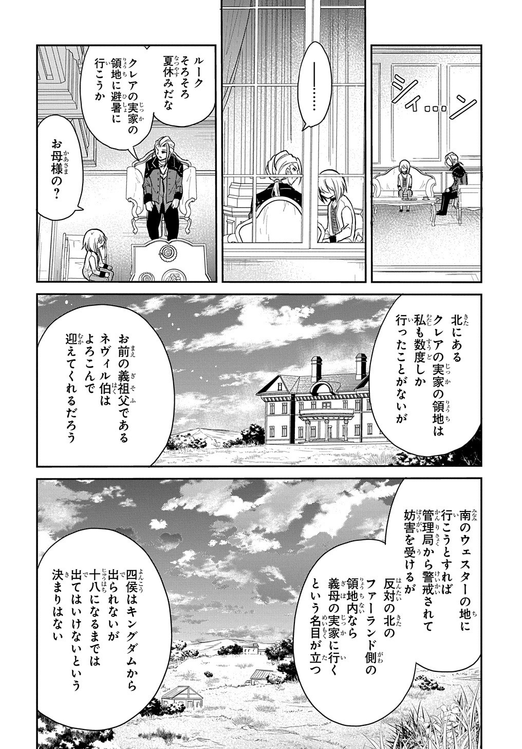 Tensei Youjo wa Akiramenai Chap 11 - Next Chap 12