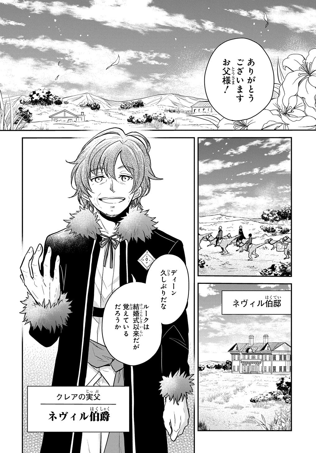 Tensei Youjo wa Akiramenai Chap 11 - Next Chap 12