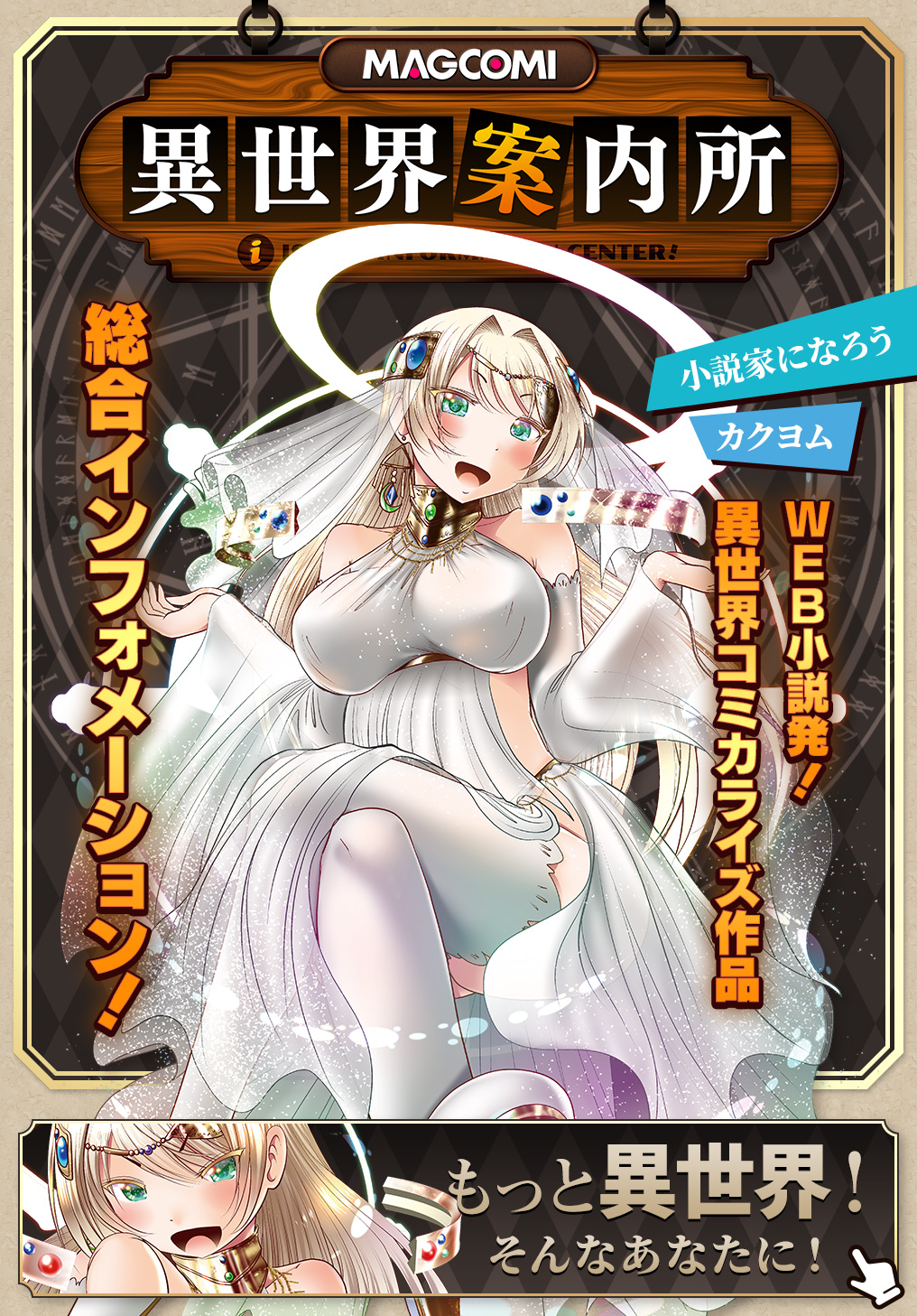 Tensei Youjo wa Akiramenai Chap 11 - Next Chap 12