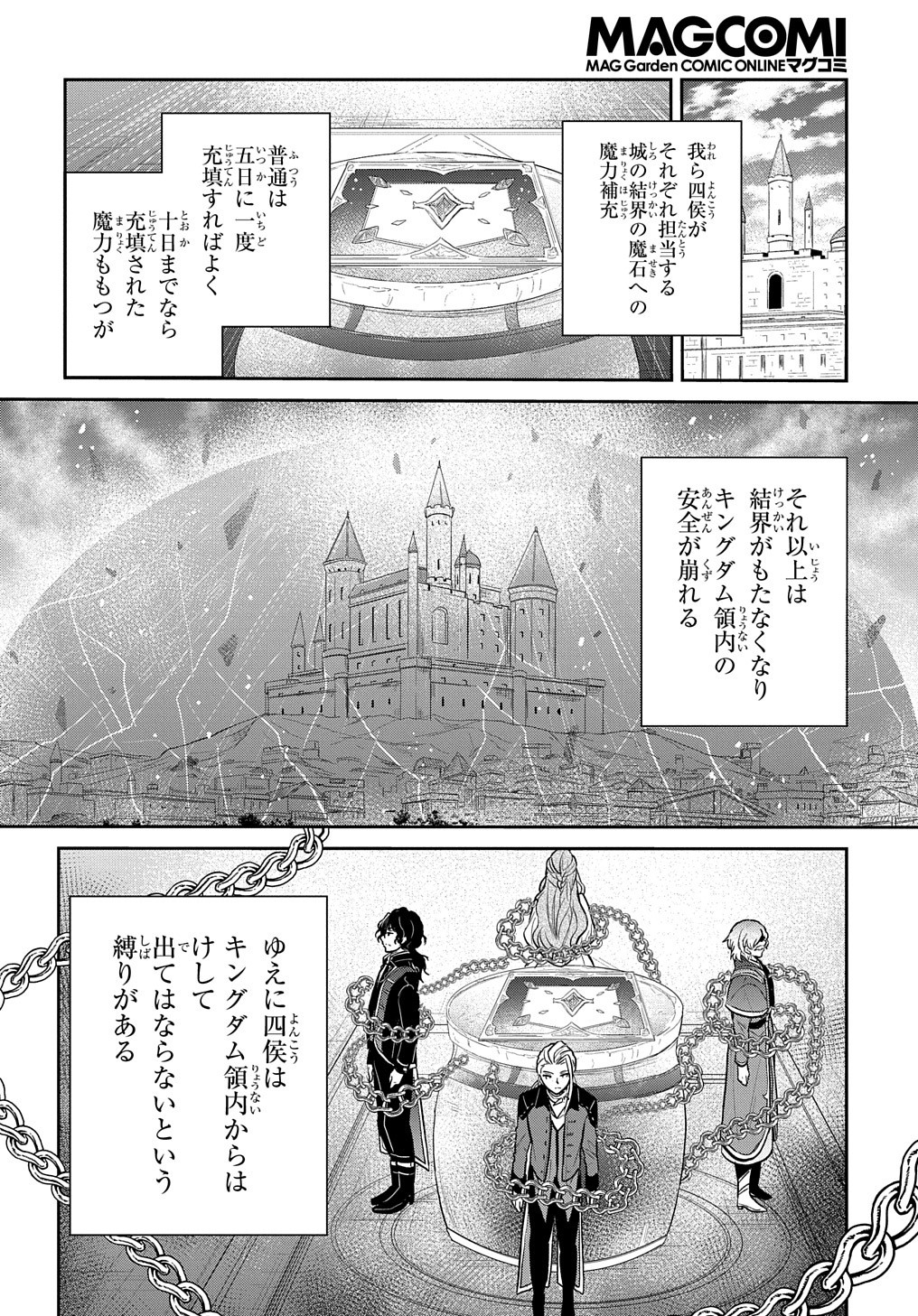 Tensei Youjo wa Akiramenai Chap 11 - Next Chap 12