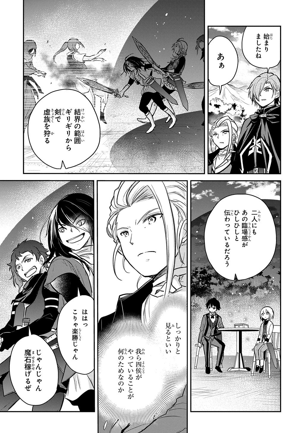 Tensei Youjo wa Akiramenai Chap 12 - Next Chap 13