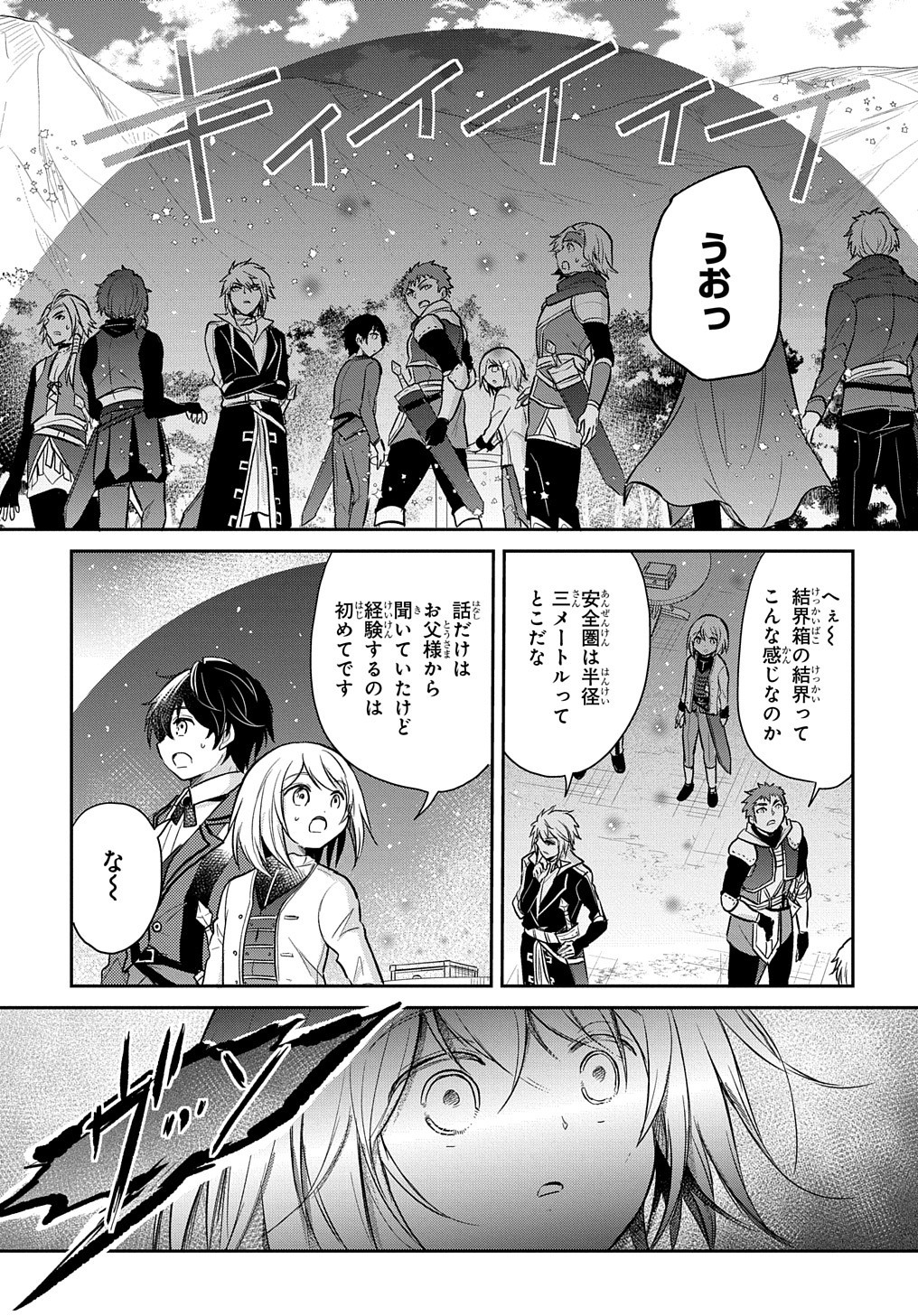 Tensei Youjo wa Akiramenai Chap 12 - Next Chap 13