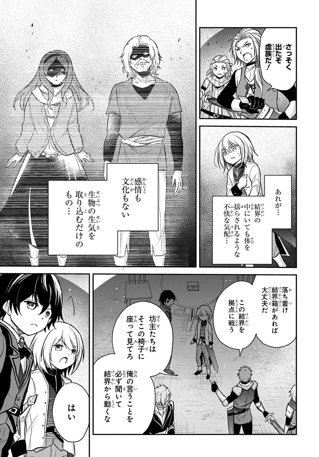 Tensei Youjo wa Akiramenai Chap 12 - Next Chap 13
