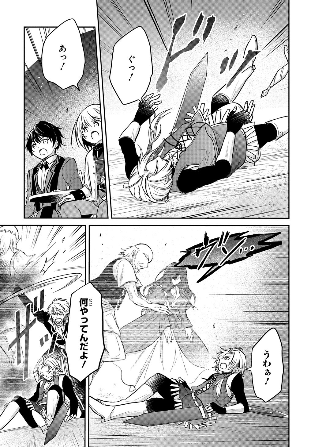 Tensei Youjo wa Akiramenai Chap 12 - Next Chap 13