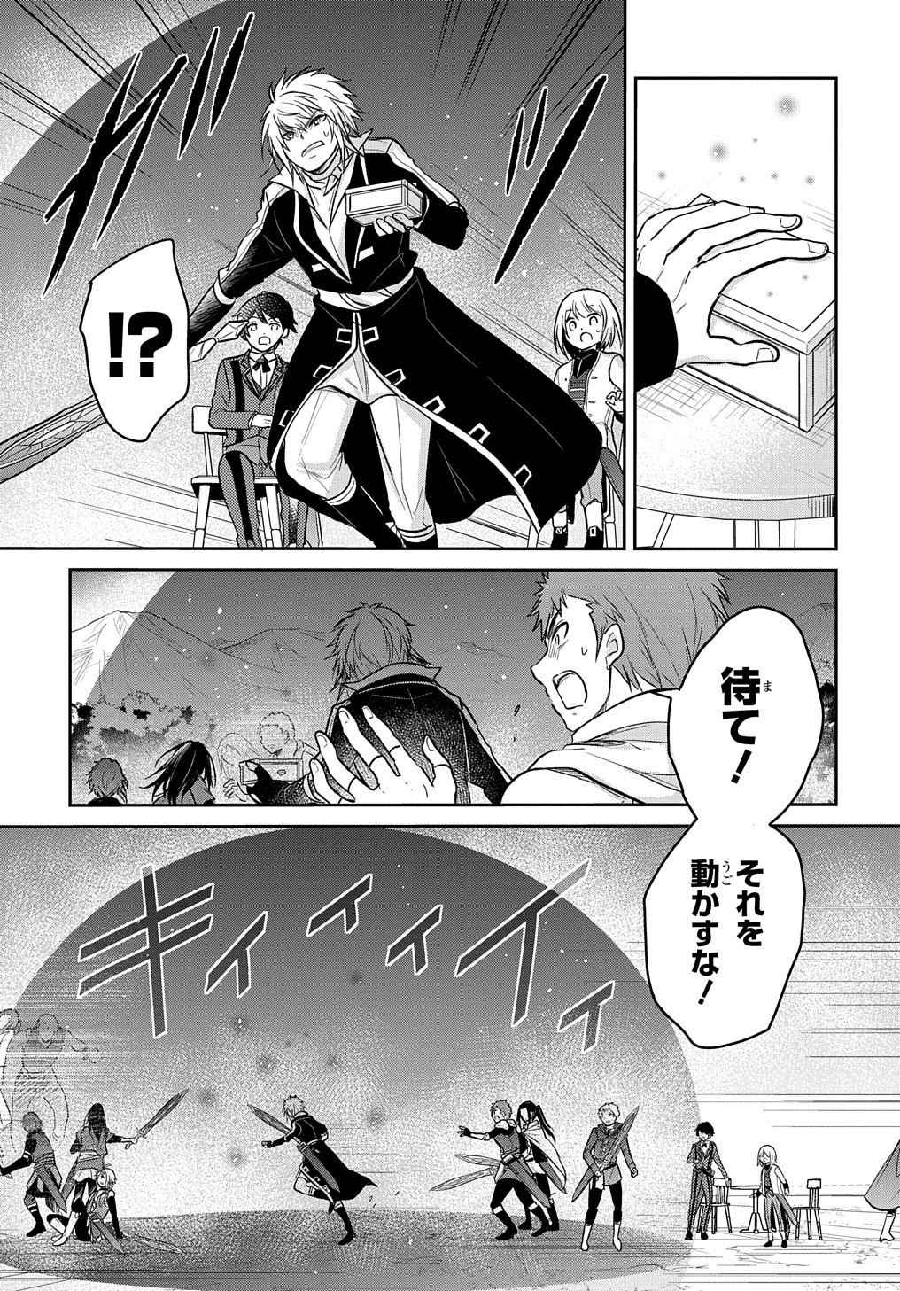 Tensei Youjo wa Akiramenai Chap 12 - Next Chap 13