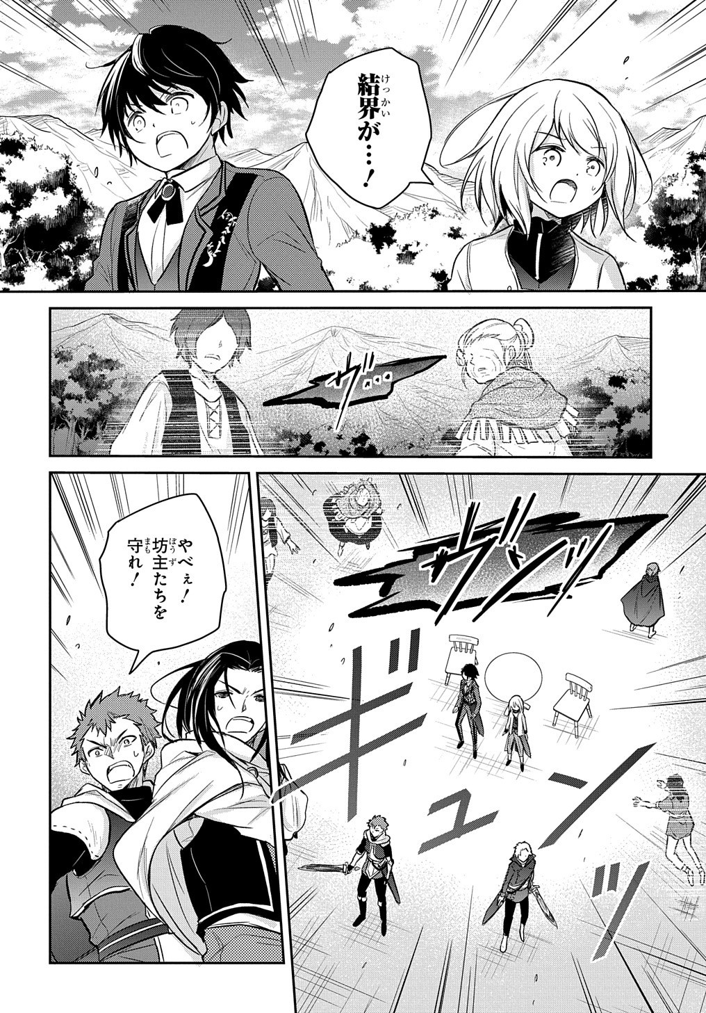 Tensei Youjo wa Akiramenai Chap 12 - Next Chap 13