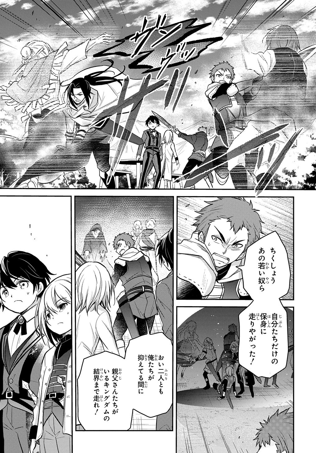 Tensei Youjo wa Akiramenai Chap 12 - Next Chap 13