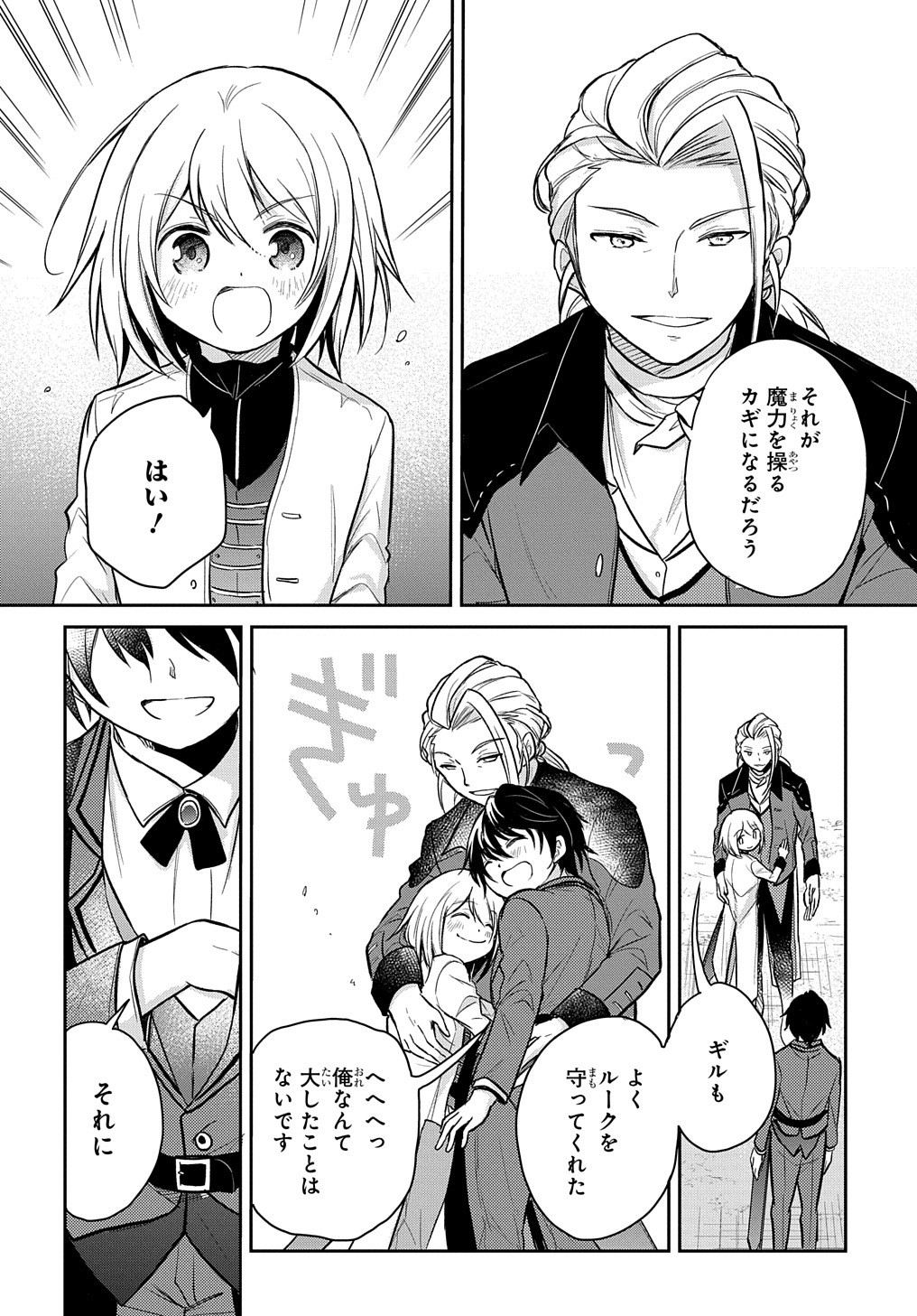 Tensei Youjo wa Akiramenai Chap 12 - Next Chap 13