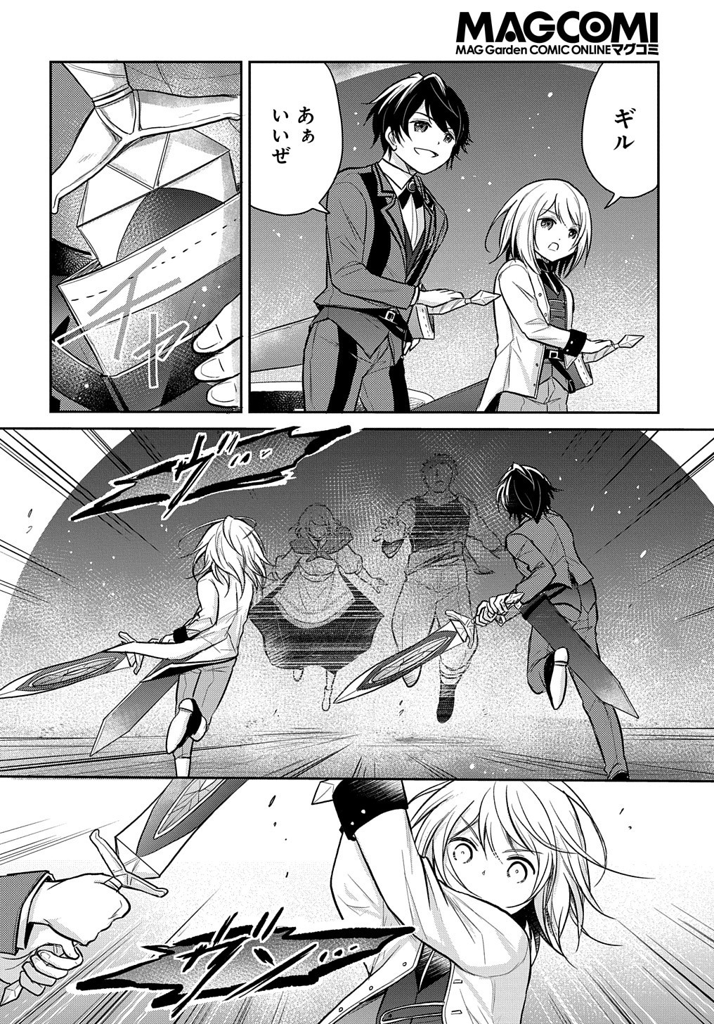 Tensei Youjo wa Akiramenai Chap 12 - Next Chap 13