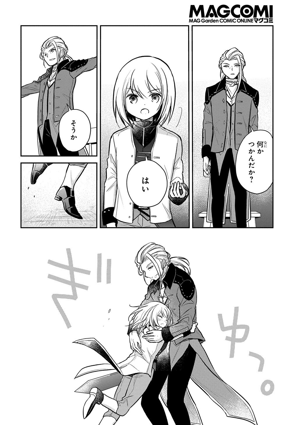 Tensei Youjo wa Akiramenai Chap 12 - Next Chap 13