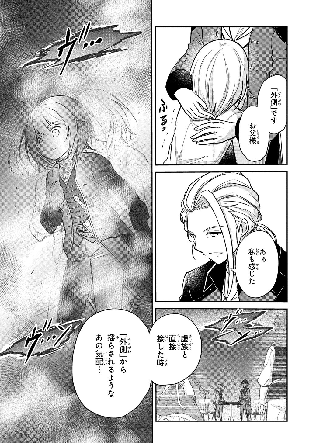 Tensei Youjo wa Akiramenai Chap 12 - Next Chap 13