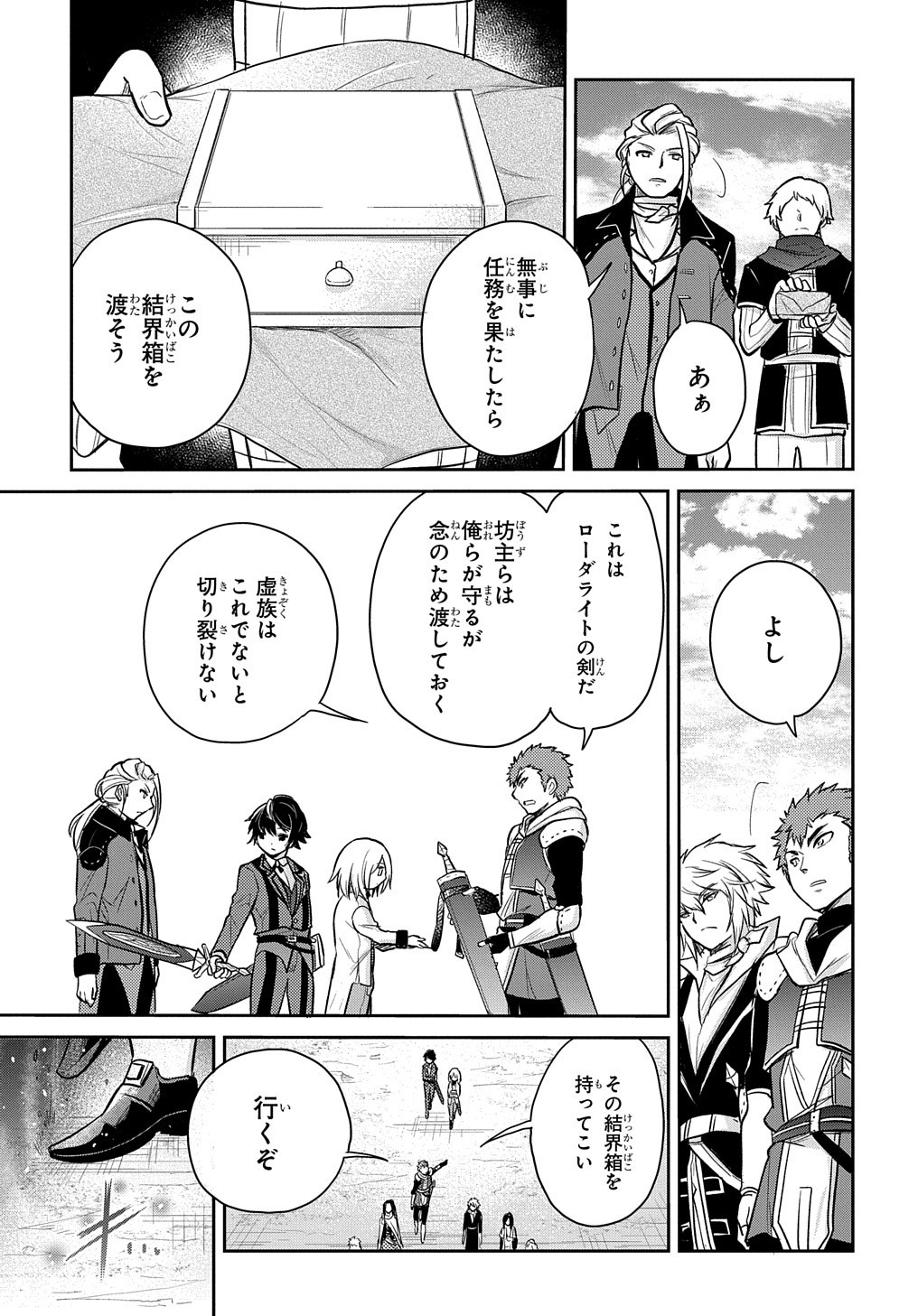 Tensei Youjo wa Akiramenai Chap 12 - Next Chap 13